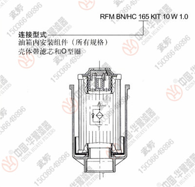 賀德克回油過濾器RFM