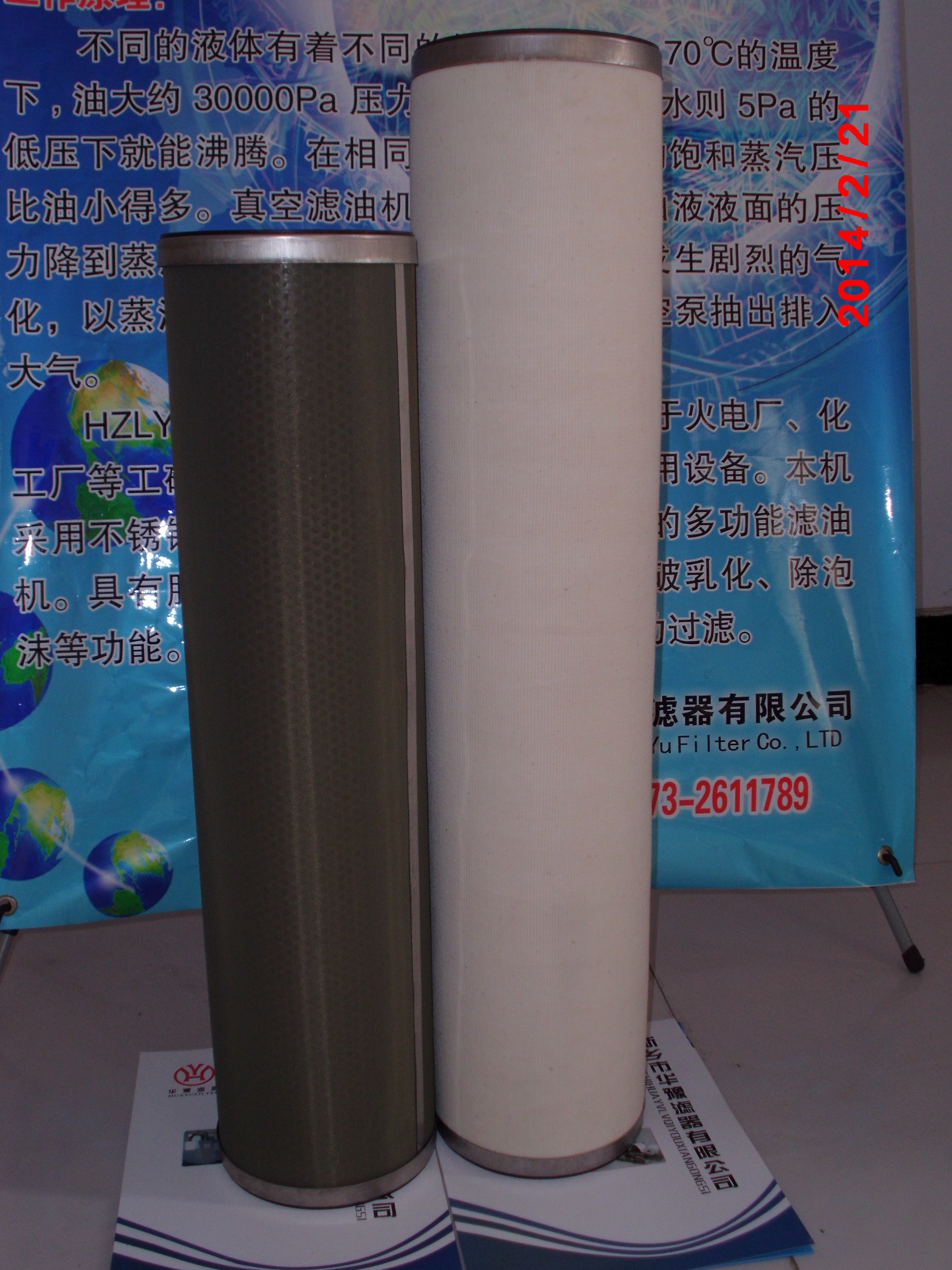 濾油機(jī)聚結(jié)濾芯1201652華豫推薦產(chǎn)品