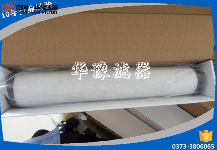 漢粵精密過(guò)濾器濾芯