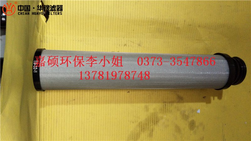 漢克森金屬網材質精密濾芯E9-32-II