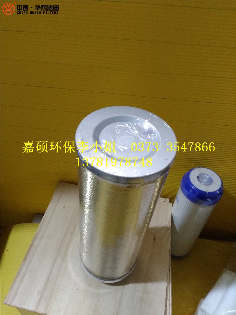 汽輪機(jī)濾芯ZALX160*400-BZ1