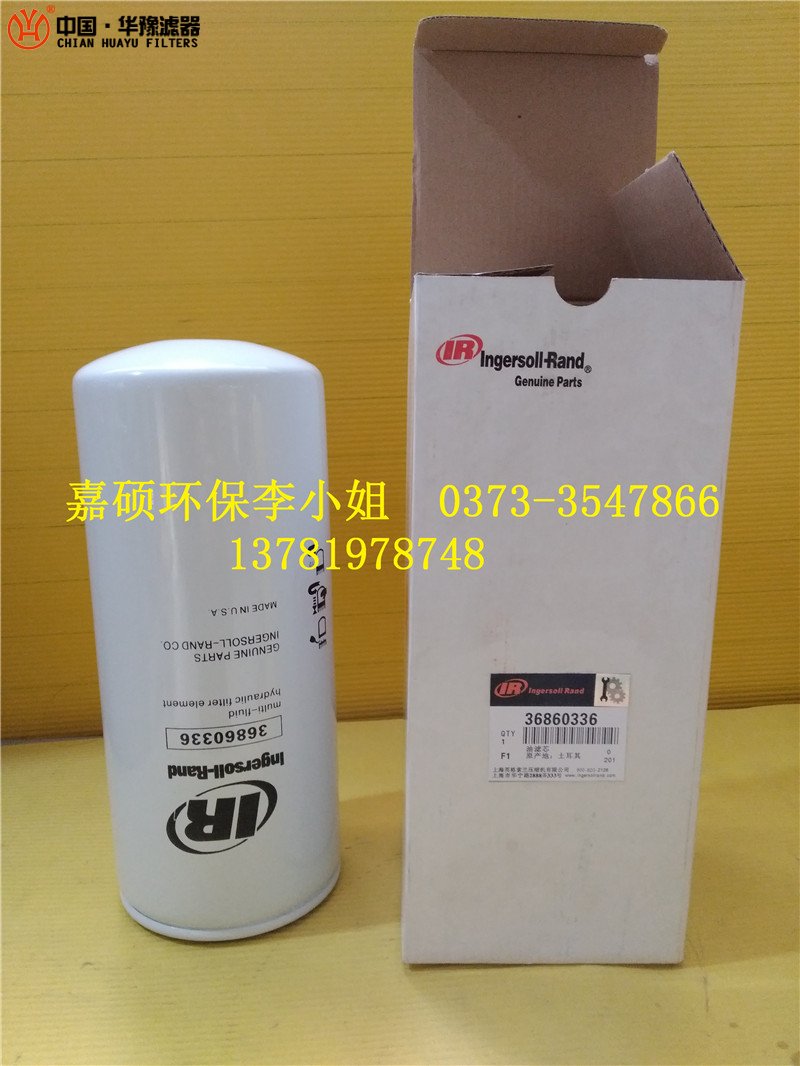 替代英格索蘭空壓機(jī)油濾芯36860336